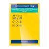 CARTULINA A-4 185gr. (50-Hojas) (Amarillo-Intenso-Oro)